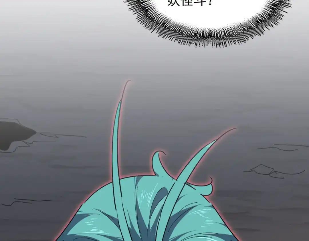 第772话 老狗莫吠 第28页