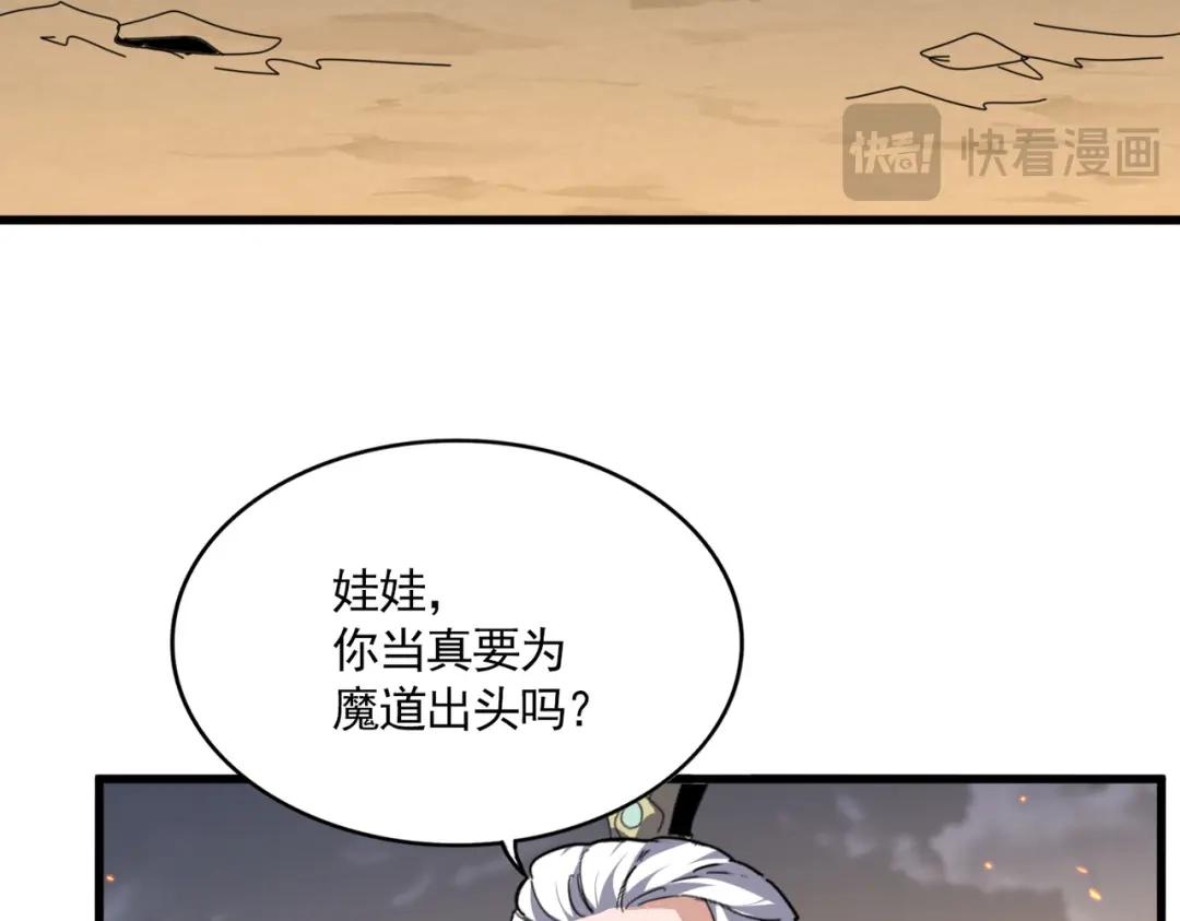 第772话 老狗莫吠 第30页