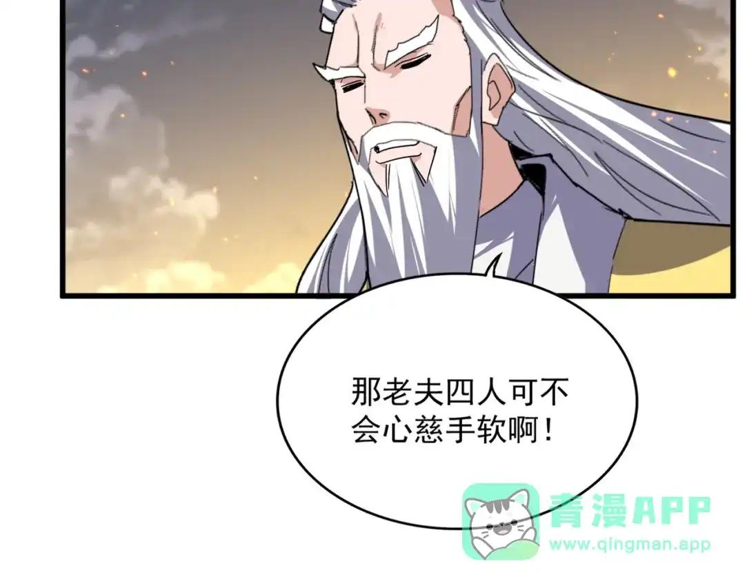 第772话 老狗莫吠 第31页