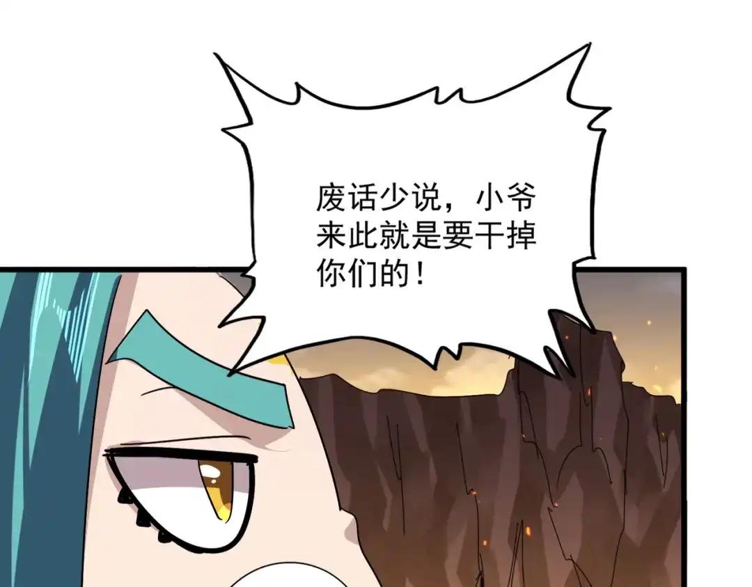 第772话 老狗莫吠 第32页