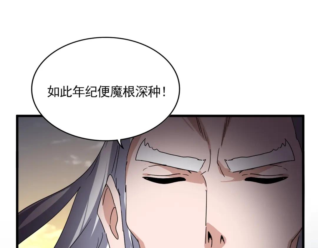 第772话 老狗莫吠 第34页