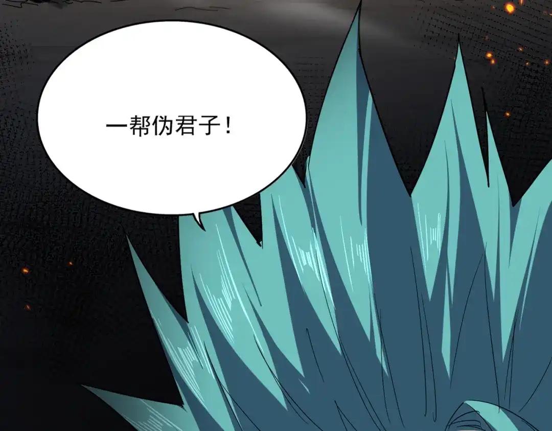 第772话 老狗莫吠 第52页