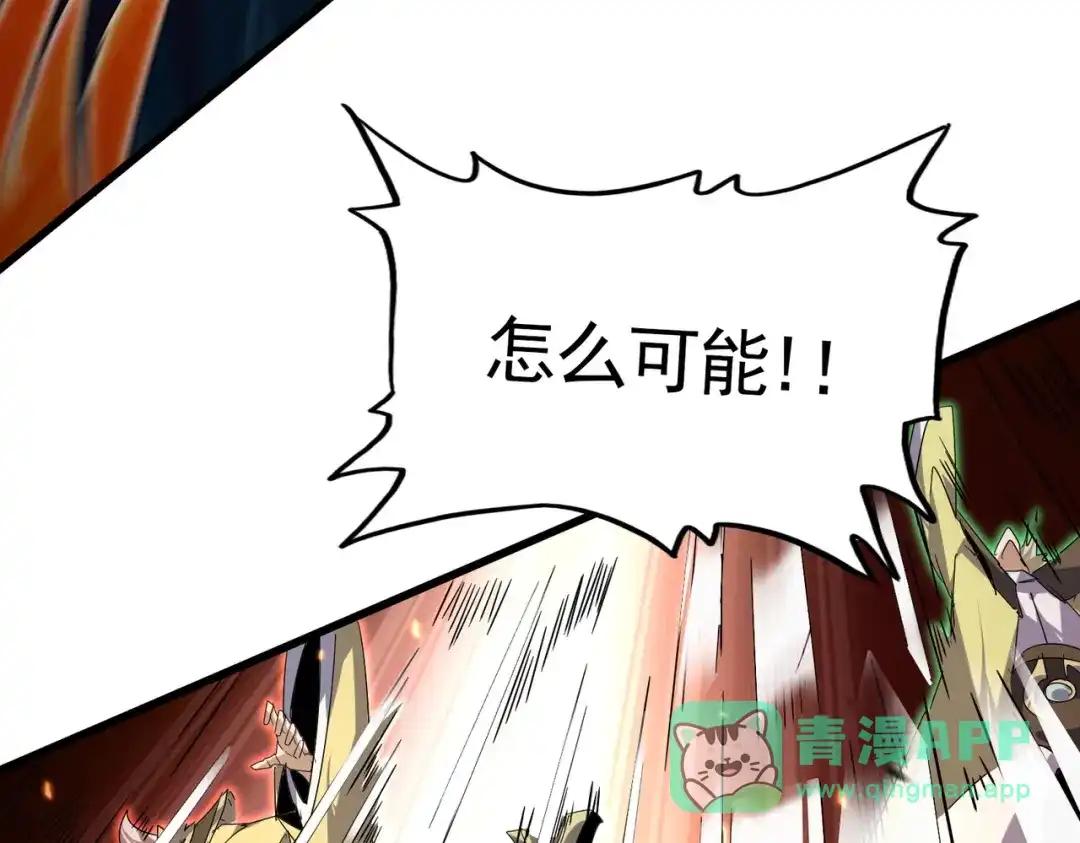 第772话 老狗莫吠 第66页