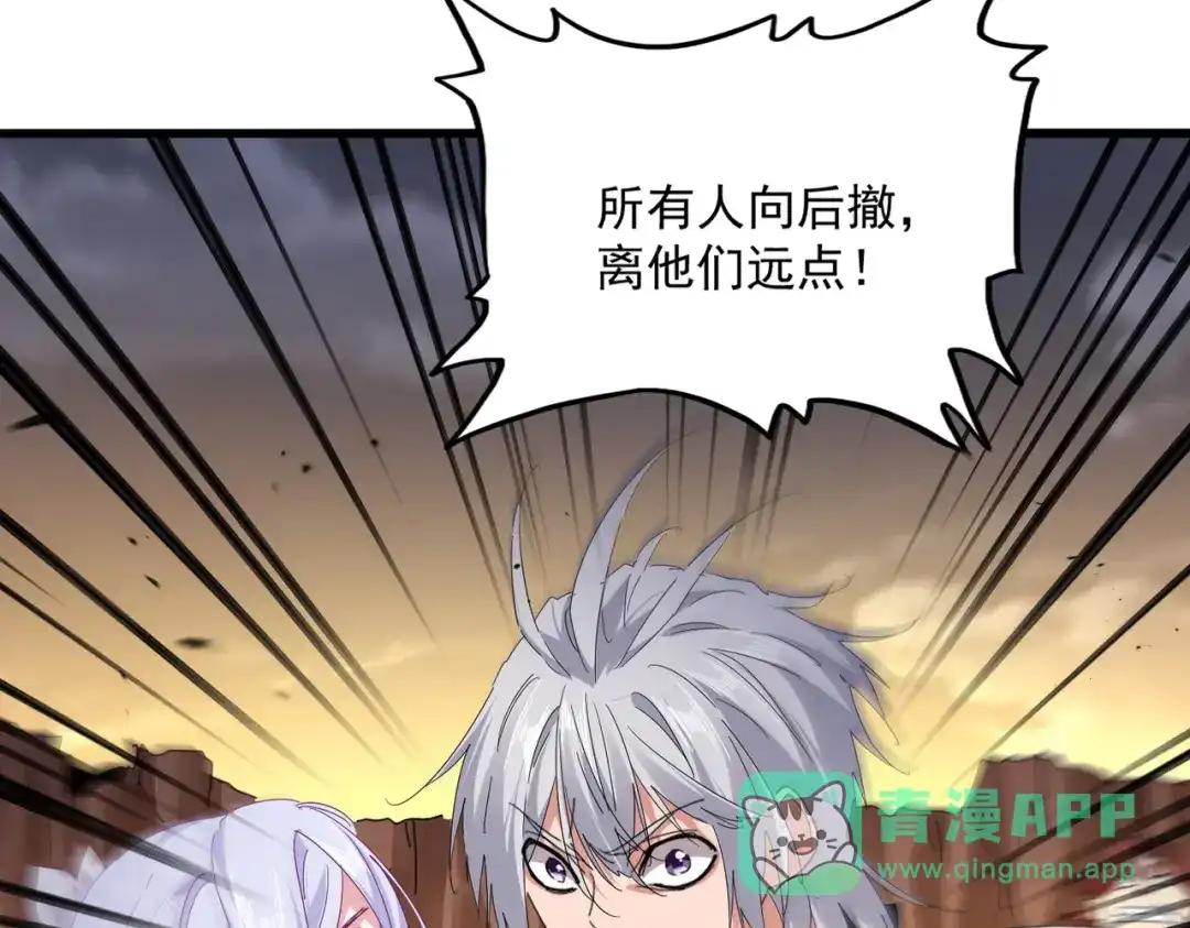 第772话 老狗莫吠 第71页