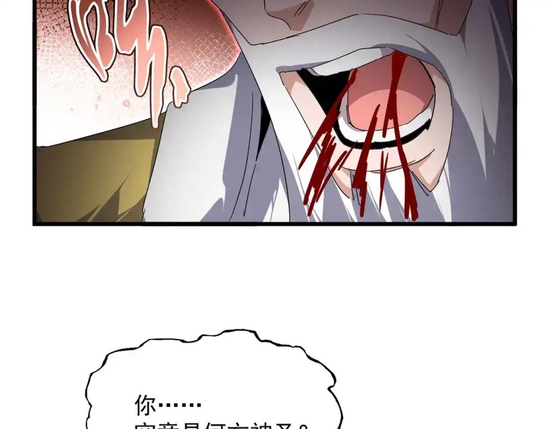 第772话 老狗莫吠 第78页