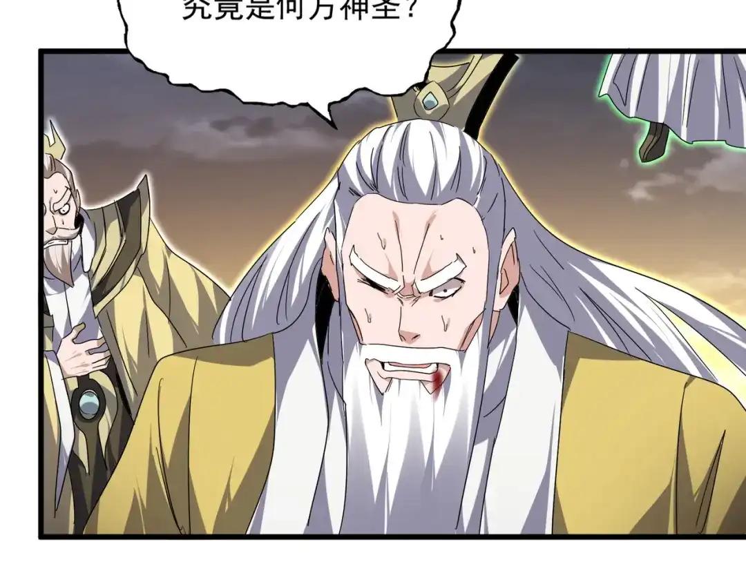 第772话 老狗莫吠 第79页