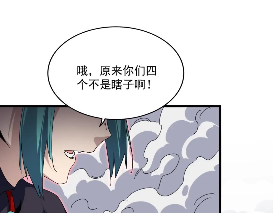 第772话 老狗莫吠 第80页