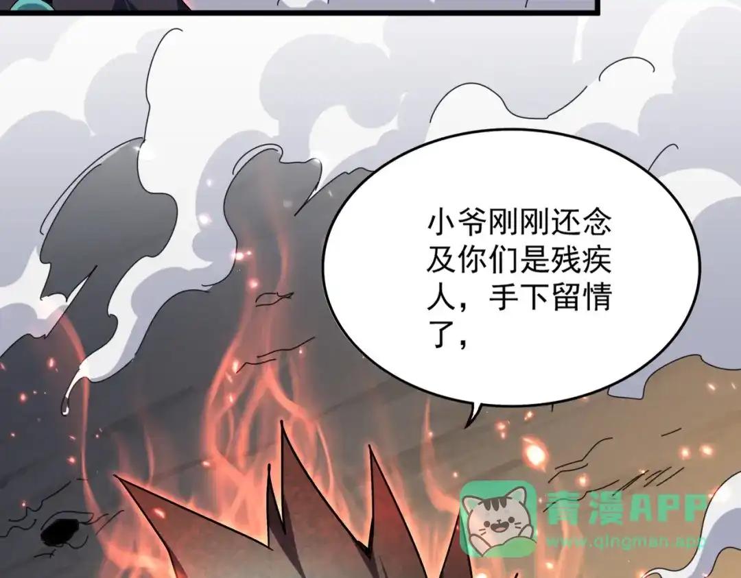 第772话 老狗莫吠 第81页