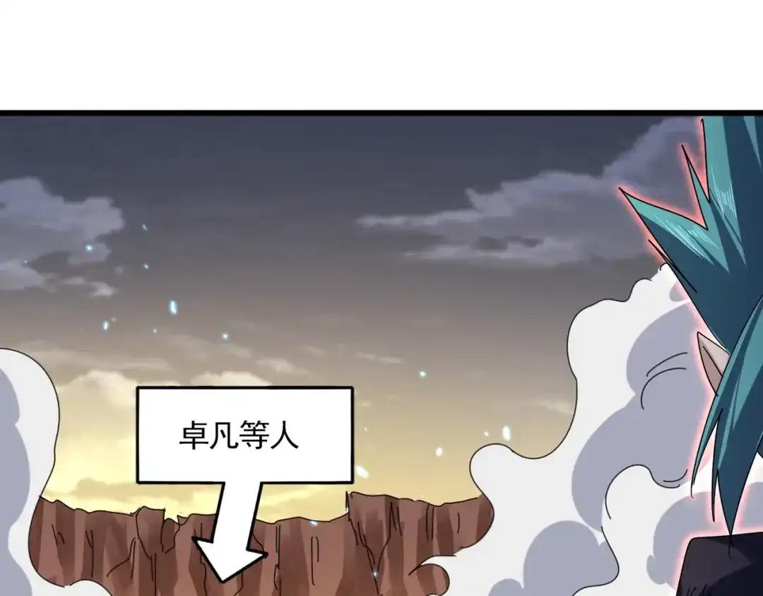 第772话 老狗莫吠 第84页