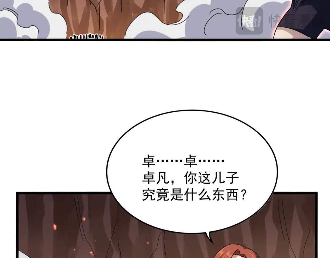 第772话 老狗莫吠 第85页