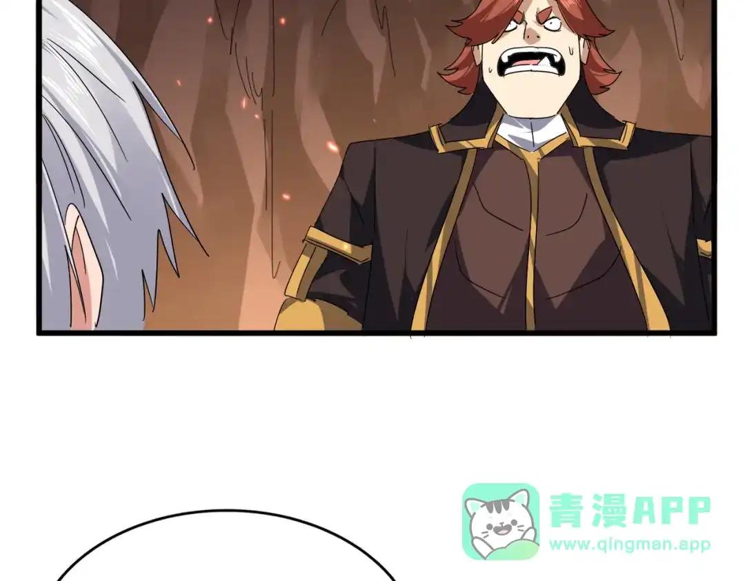 第772话 老狗莫吠 第86页