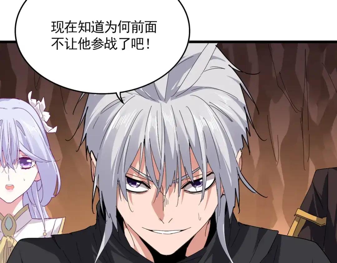 第772话 老狗莫吠 第87页