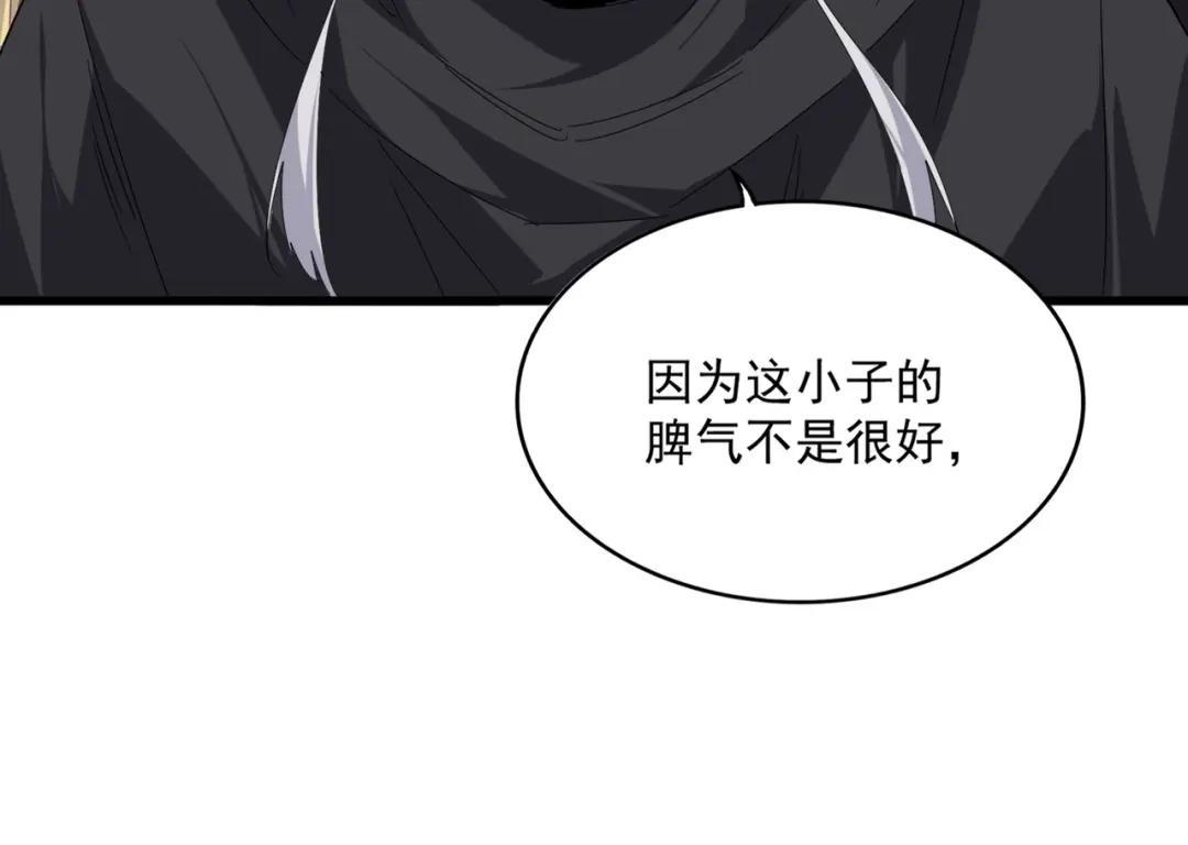 第772话 老狗莫吠 第88页