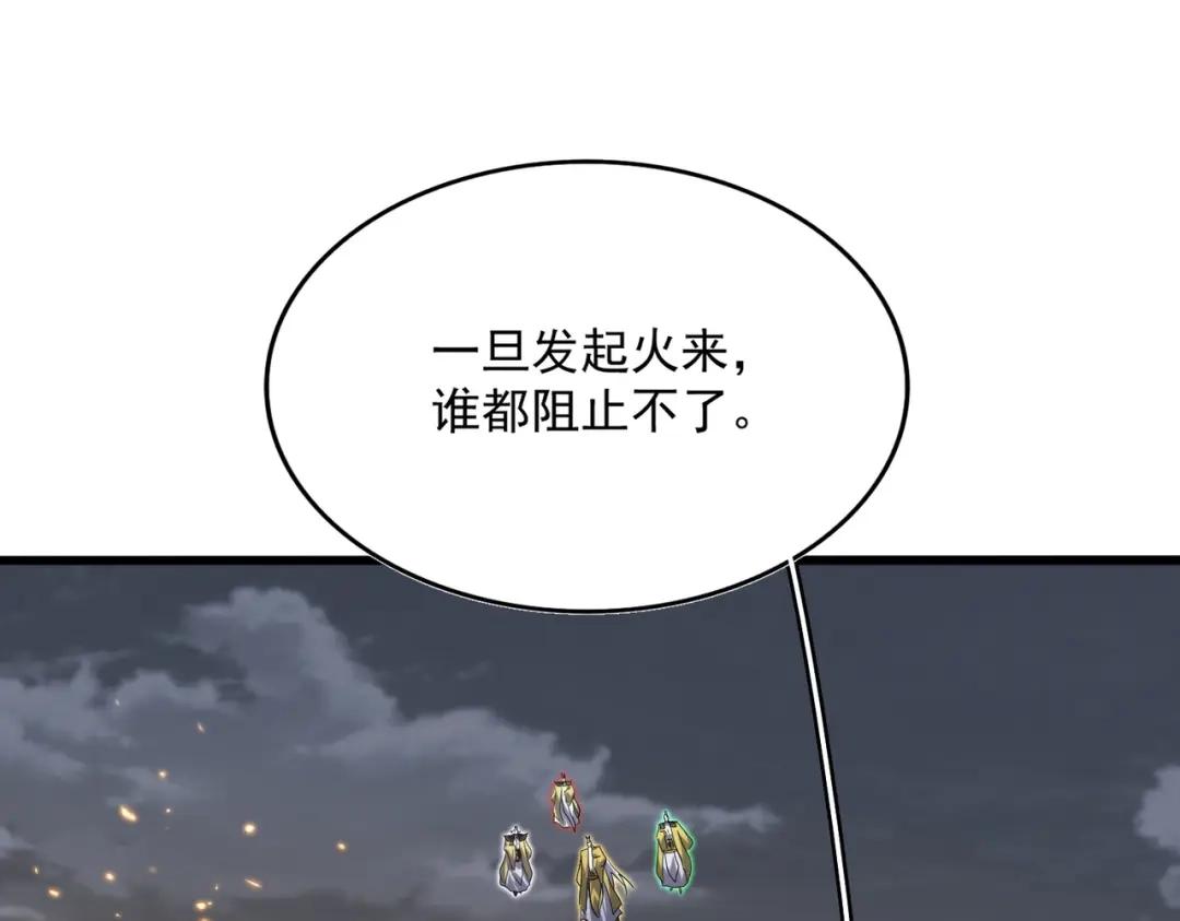 第772话 老狗莫吠 第89页