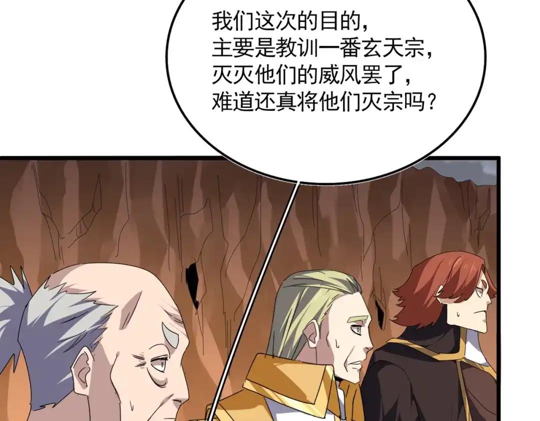第772话 老狗莫吠 第92页