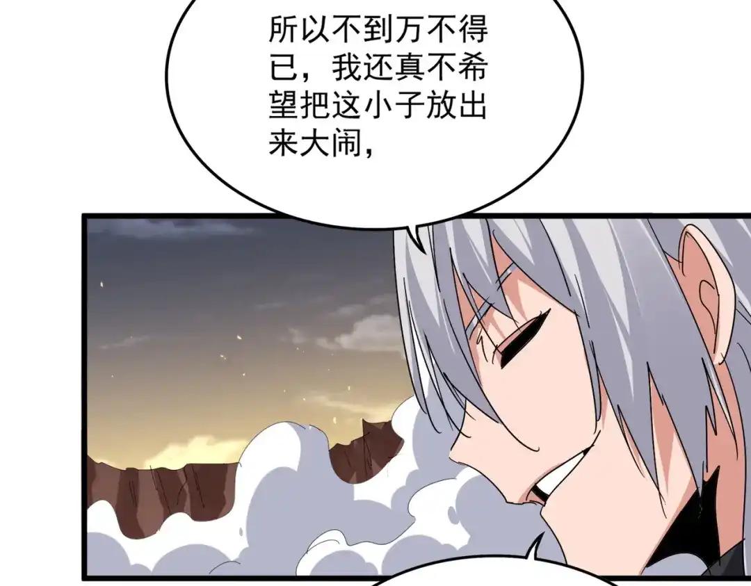 第772话 老狗莫吠 第94页