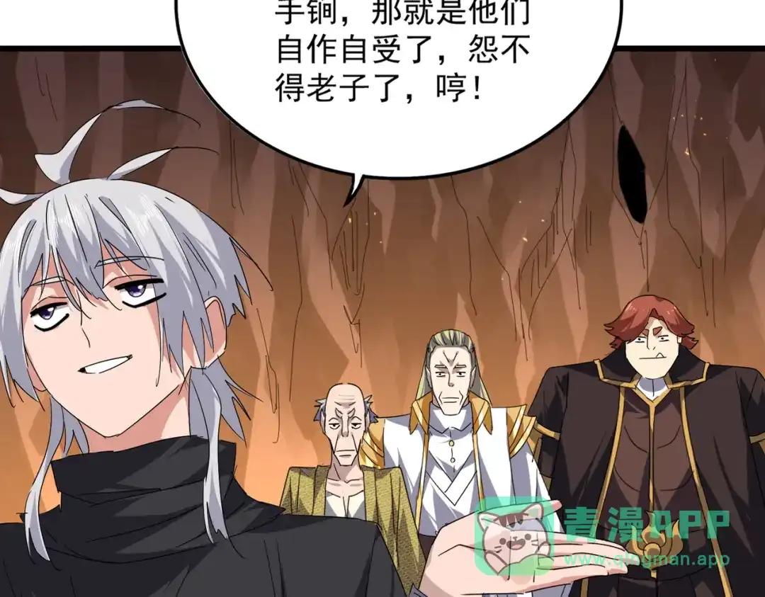 第772话 老狗莫吠 第96页