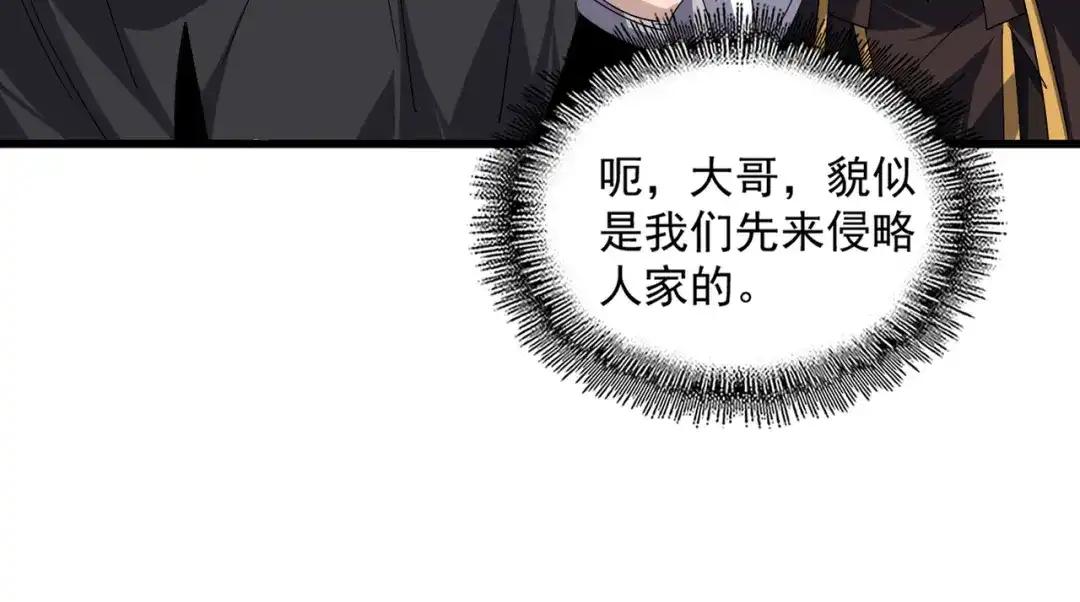 第772话 老狗莫吠 第97页