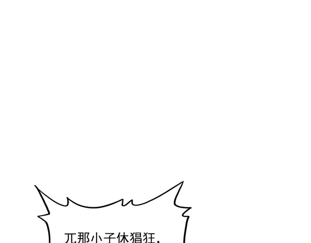 第772话 老狗莫吠 第98页