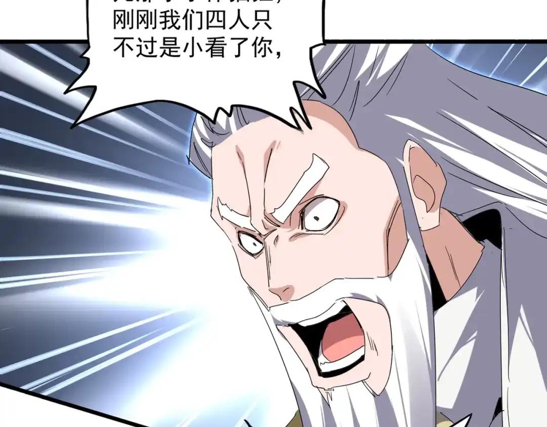 第772话 老狗莫吠 第99页