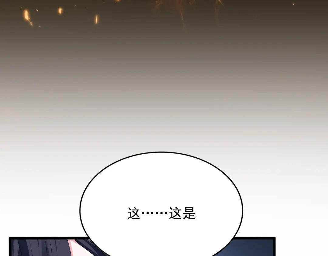 第772话 老狗莫吠 第107页