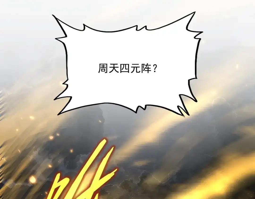 第772话 老狗莫吠 第109页