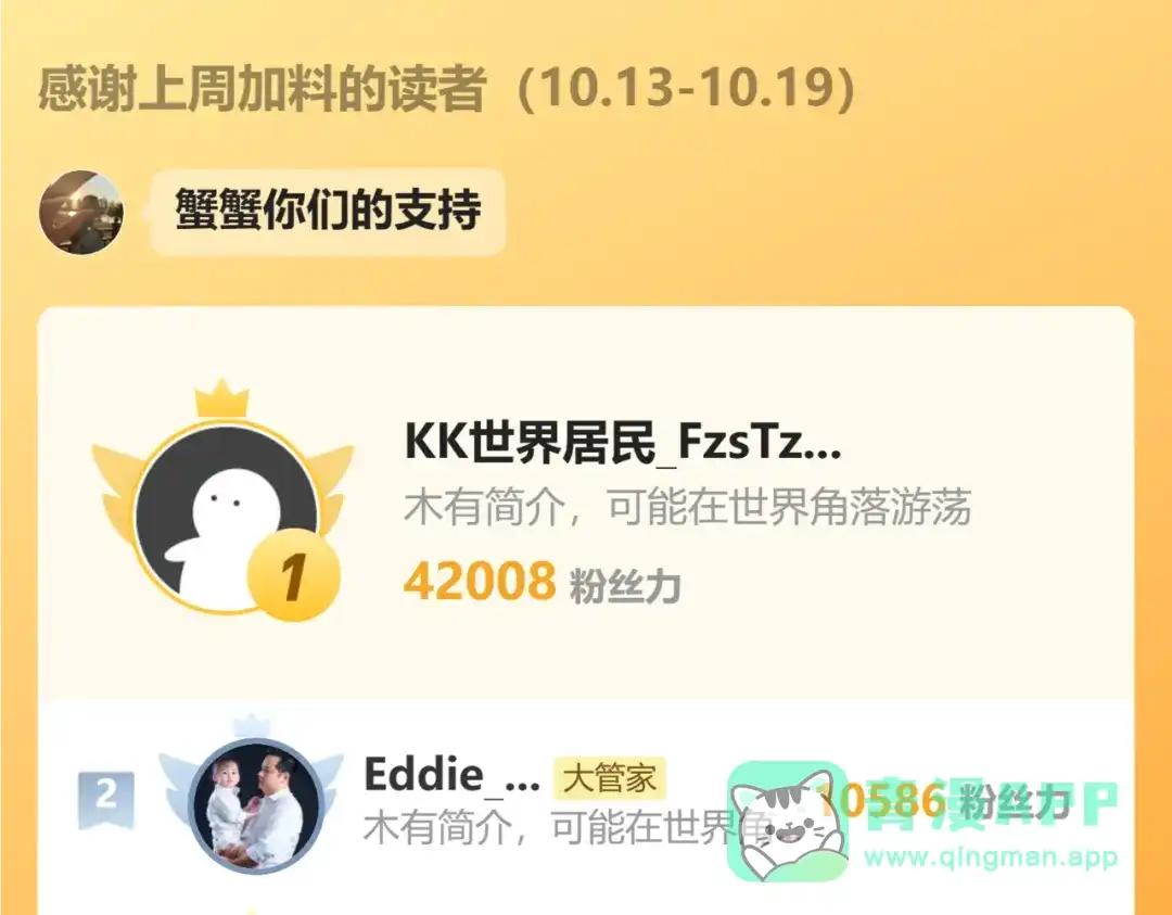 第772话 老狗莫吠 第116页