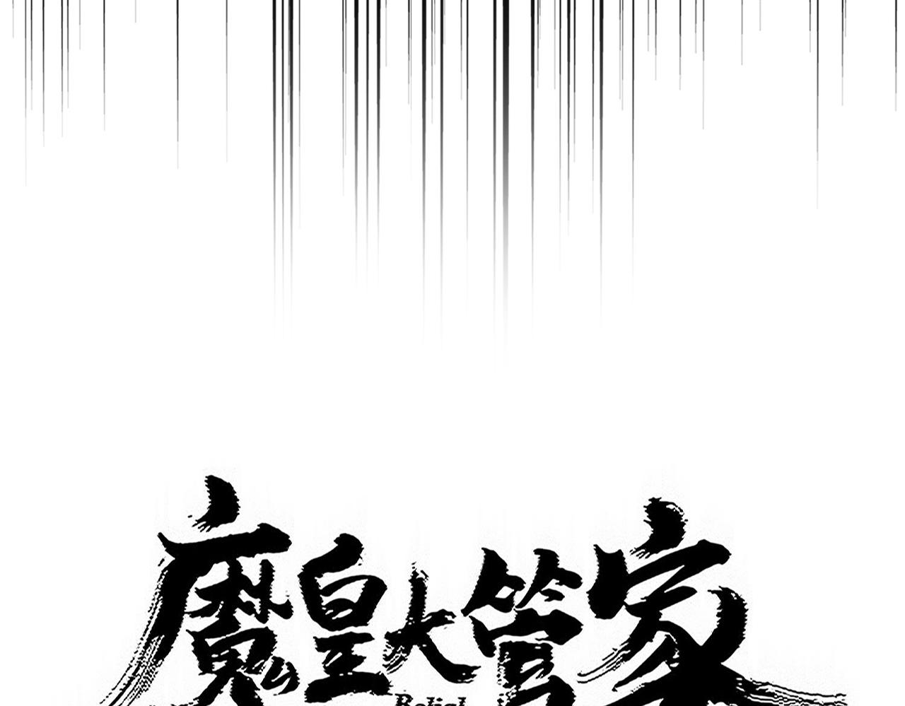 第780话 陈桥兵变 第6页