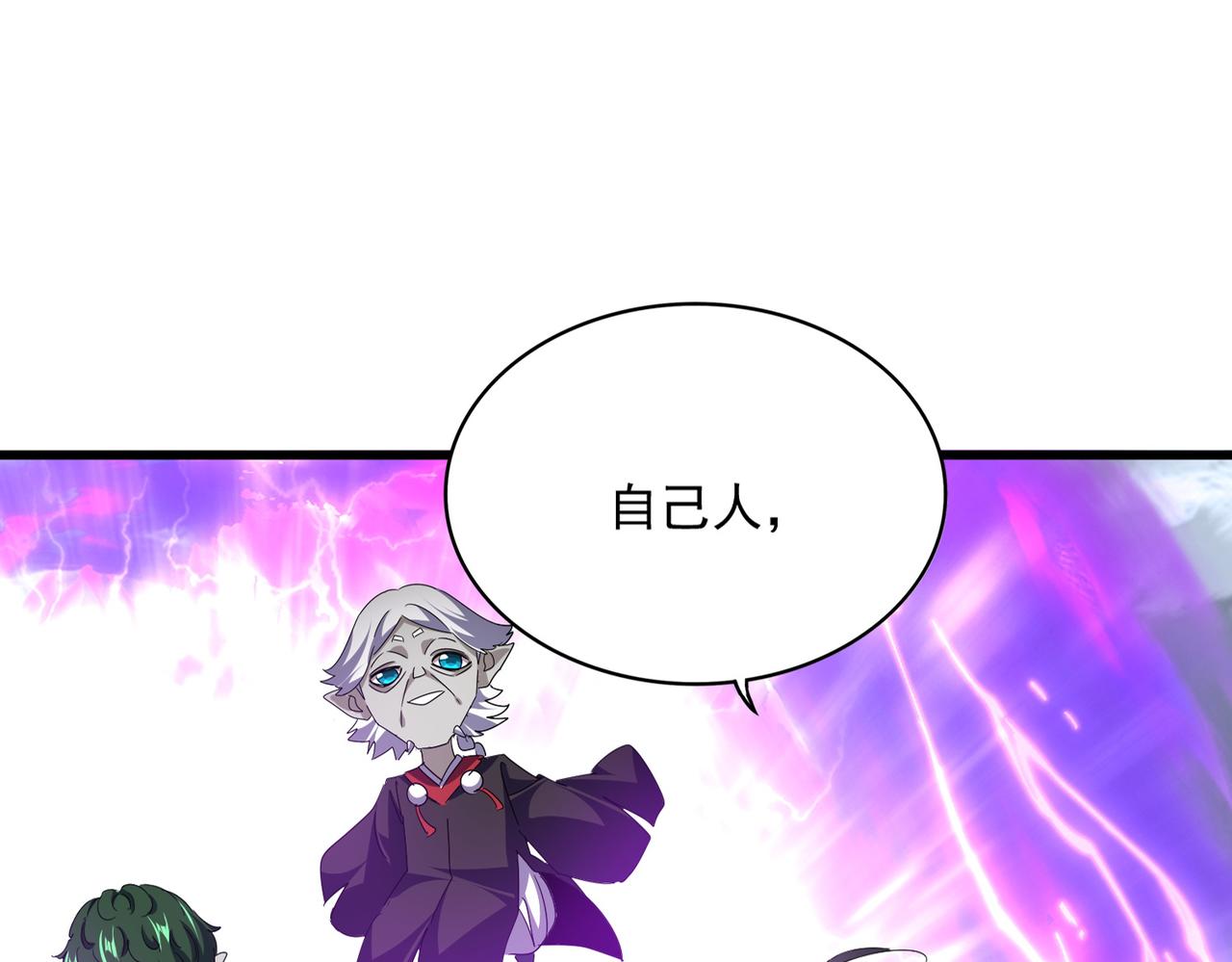 第780话 陈桥兵变 第16页
