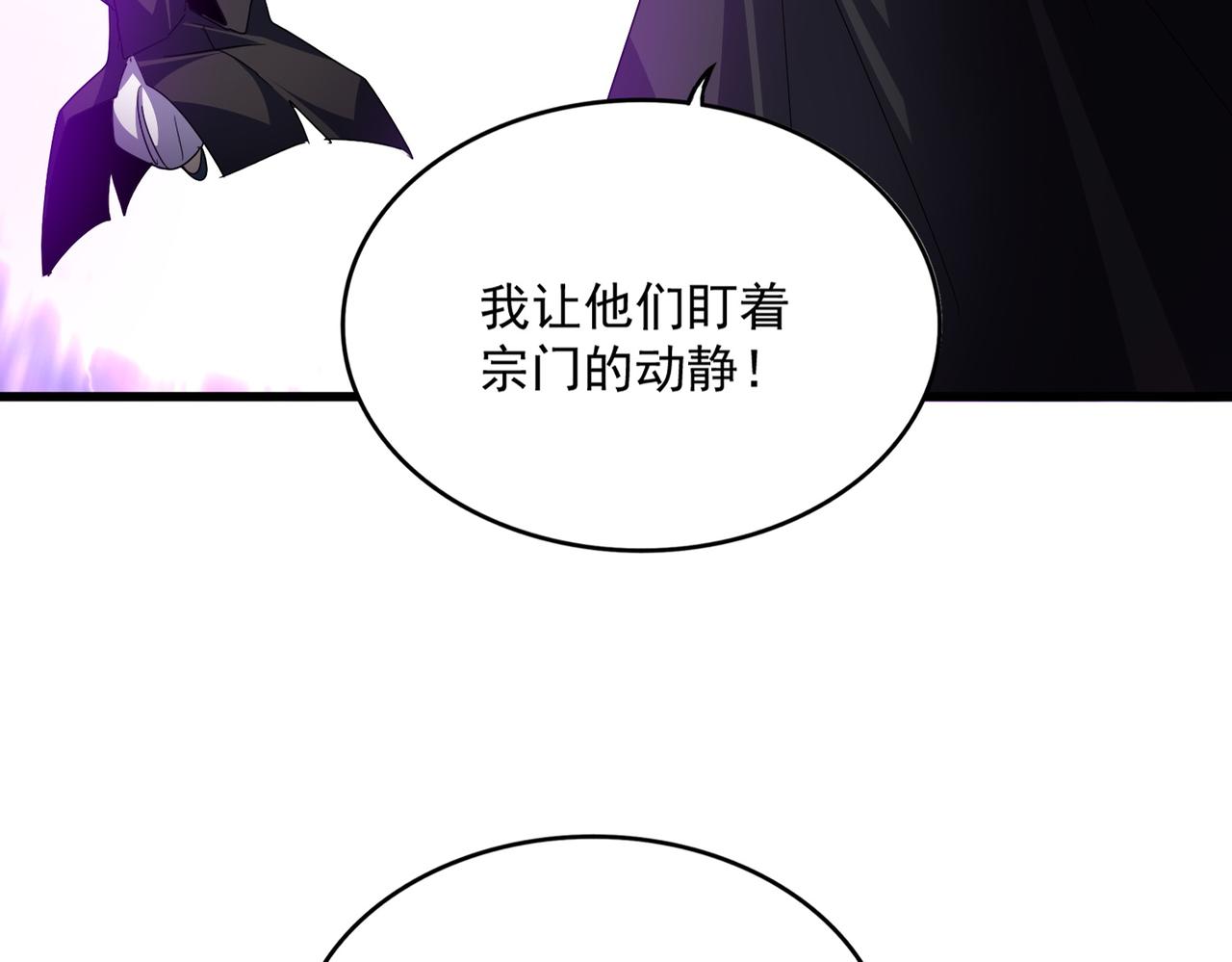 第780话 陈桥兵变 第18页