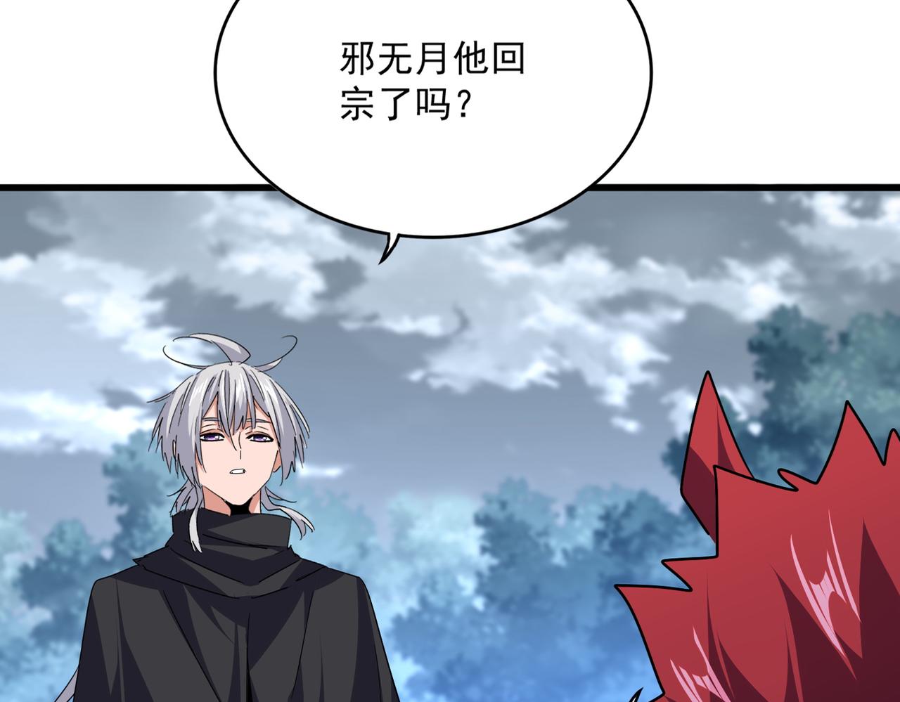 第780话 陈桥兵变 第19页