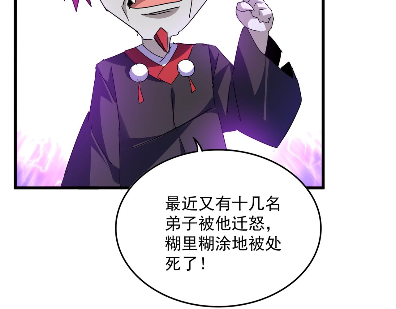 第780话 陈桥兵变 第22页