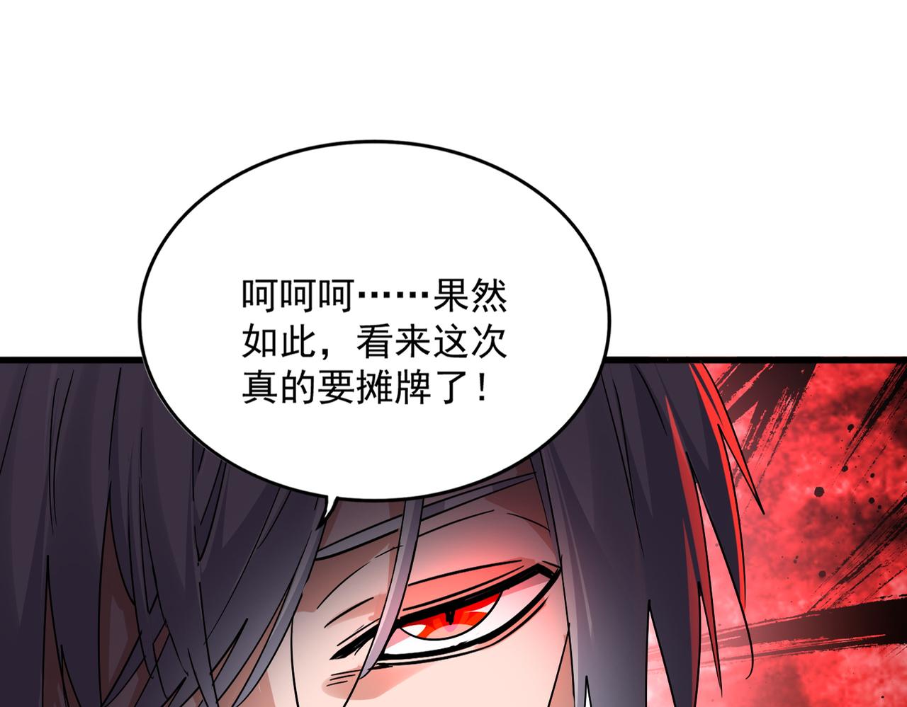 第780话 陈桥兵变 第23页