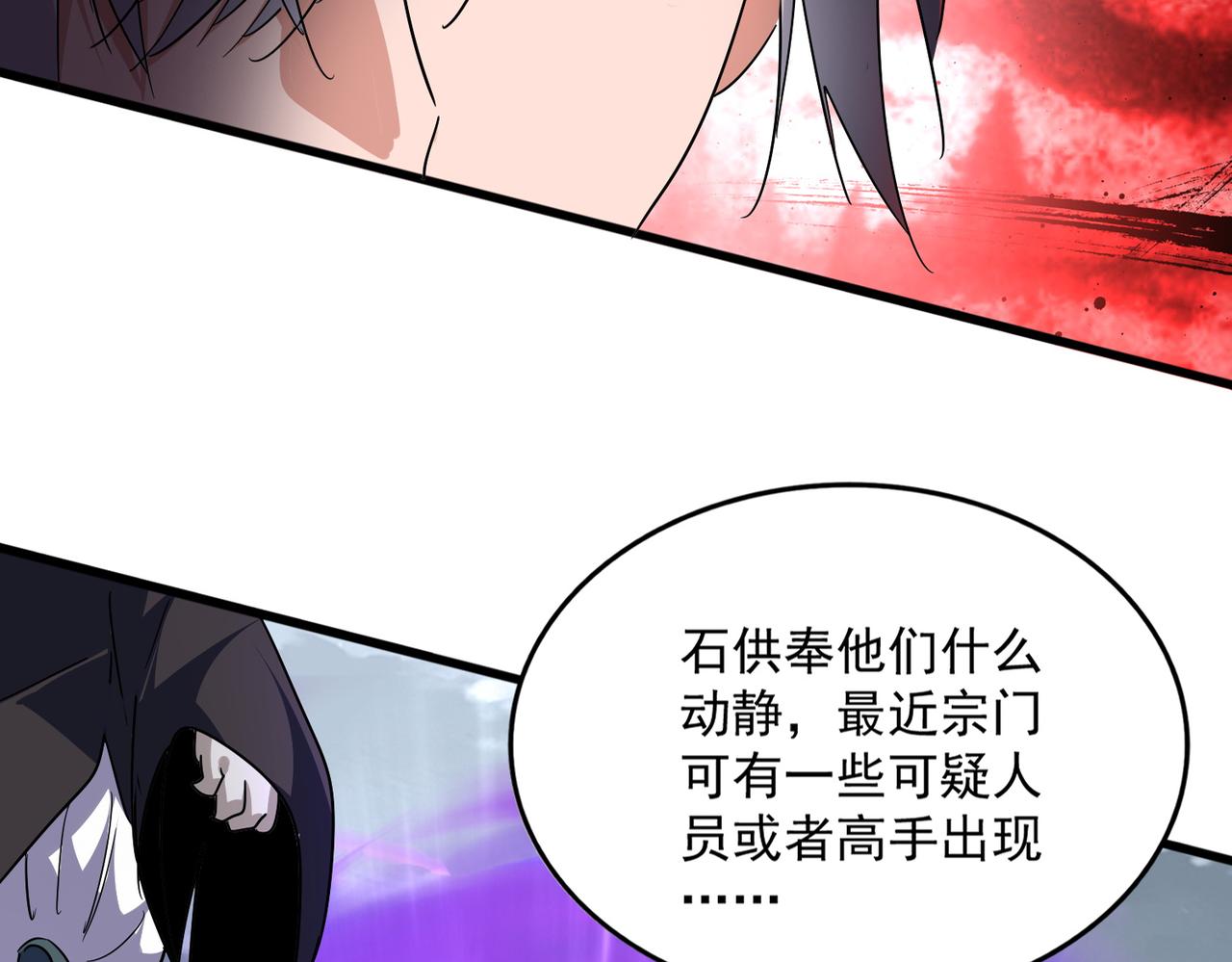 第780话 陈桥兵变 第24页