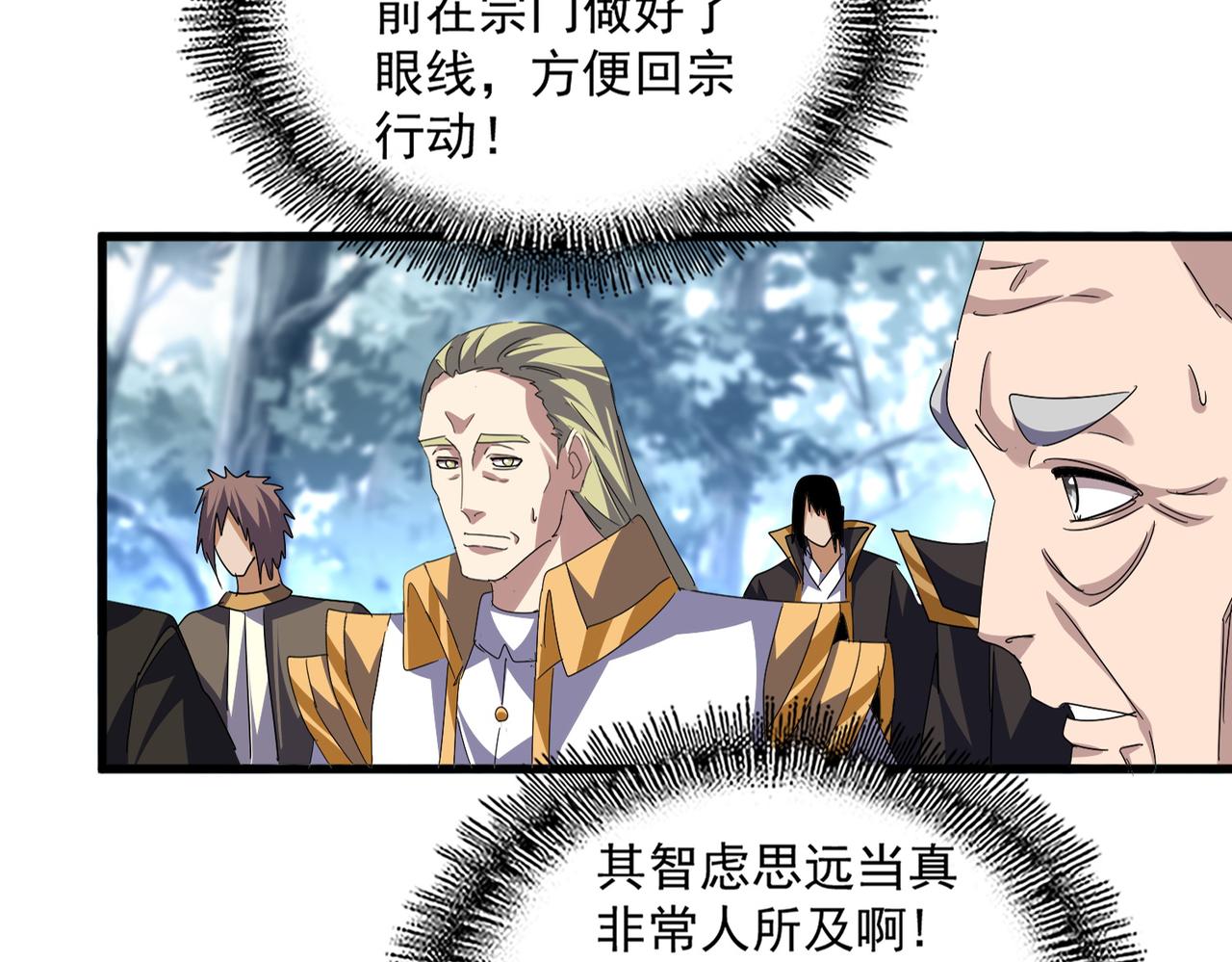 第780话 陈桥兵变 第27页