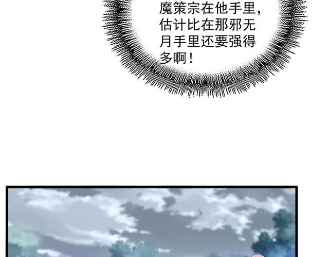 第780话 陈桥兵变 第28页