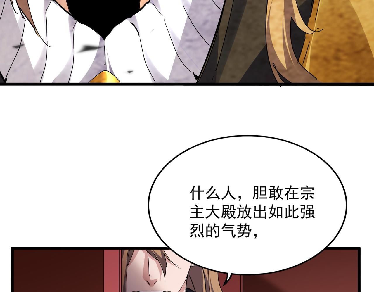 第780话 陈桥兵变 第34页