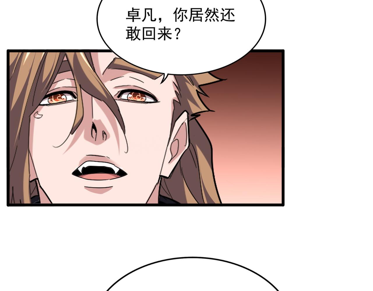 第780话 陈桥兵变 第41页