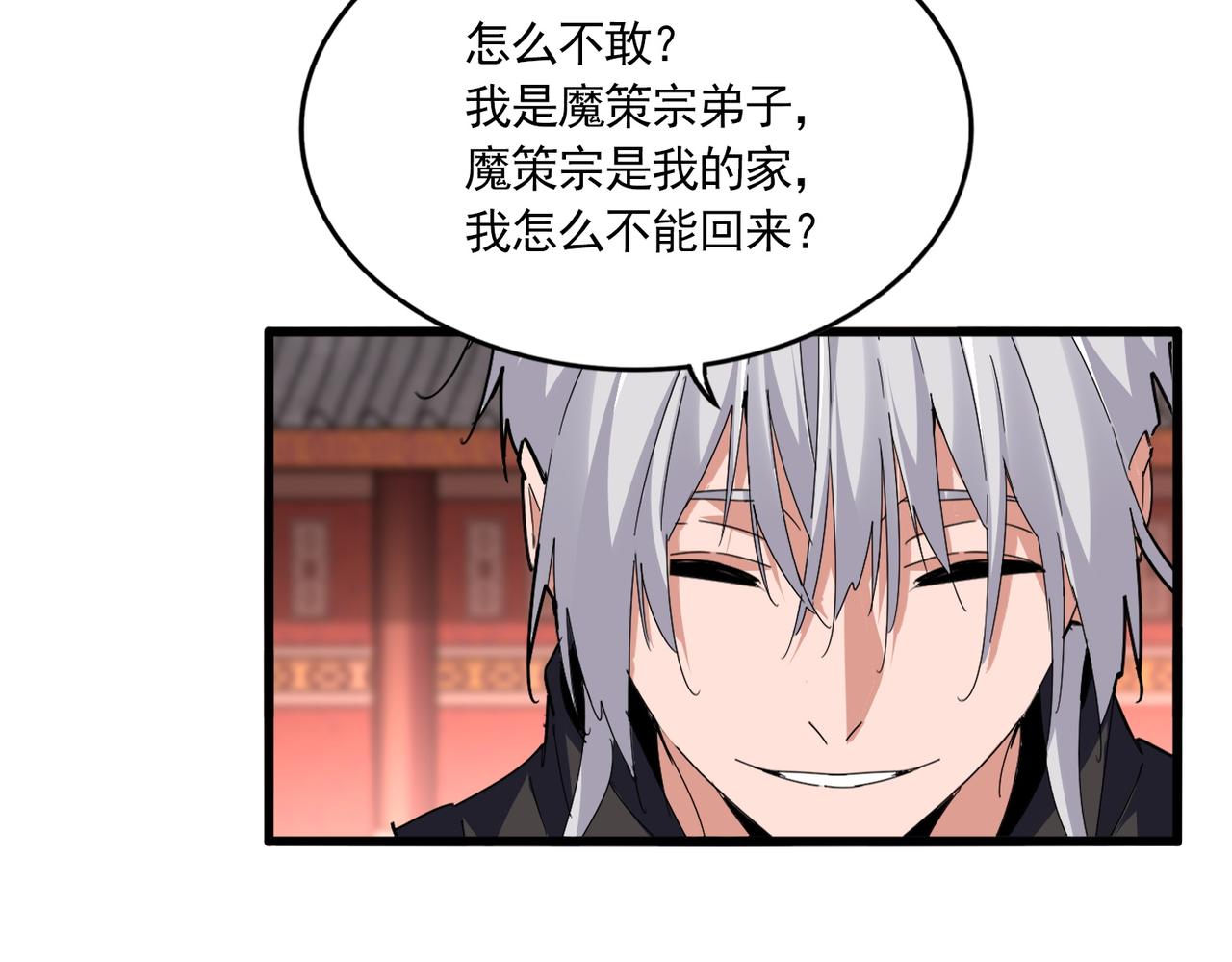 第780话 陈桥兵变 第42页