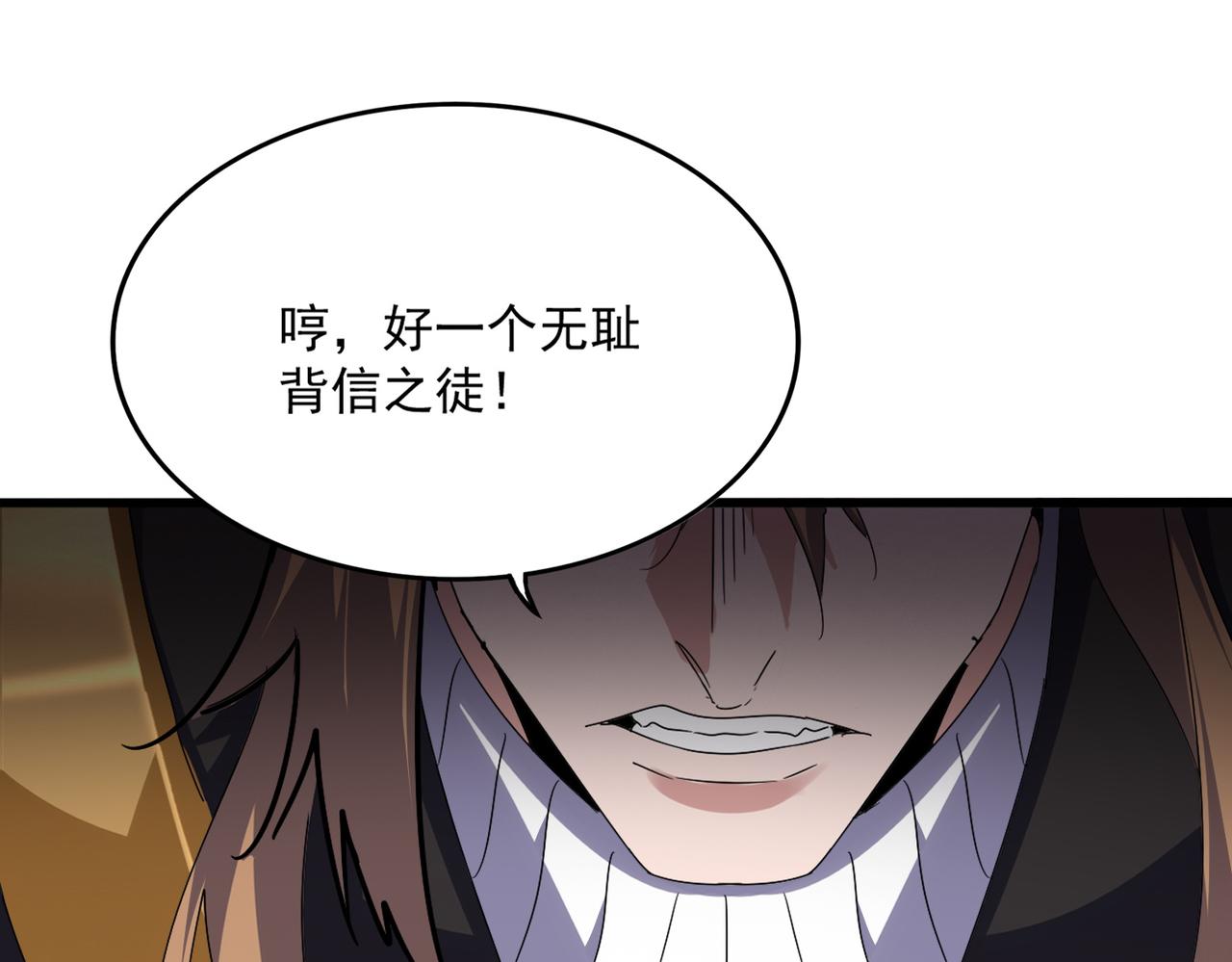 第780话 陈桥兵变 第44页