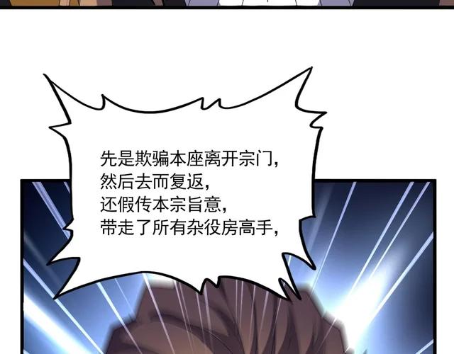 第780话 陈桥兵变 第45页
