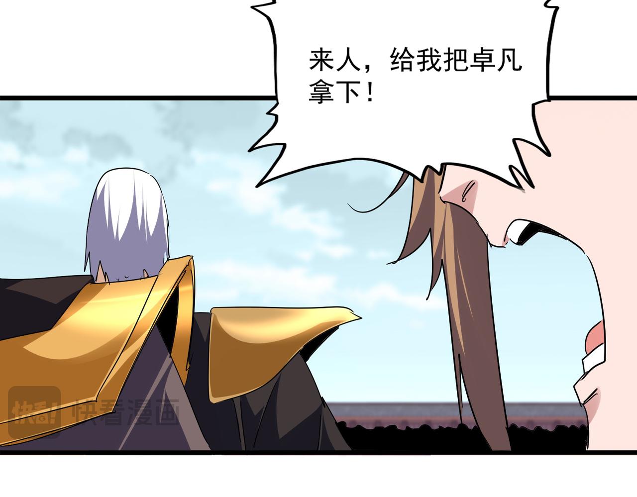 第780话 陈桥兵变 第48页