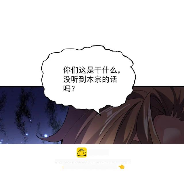 第780话 陈桥兵变 第50页