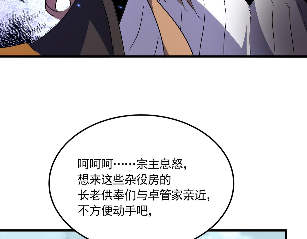 第780话 陈桥兵变 第52页