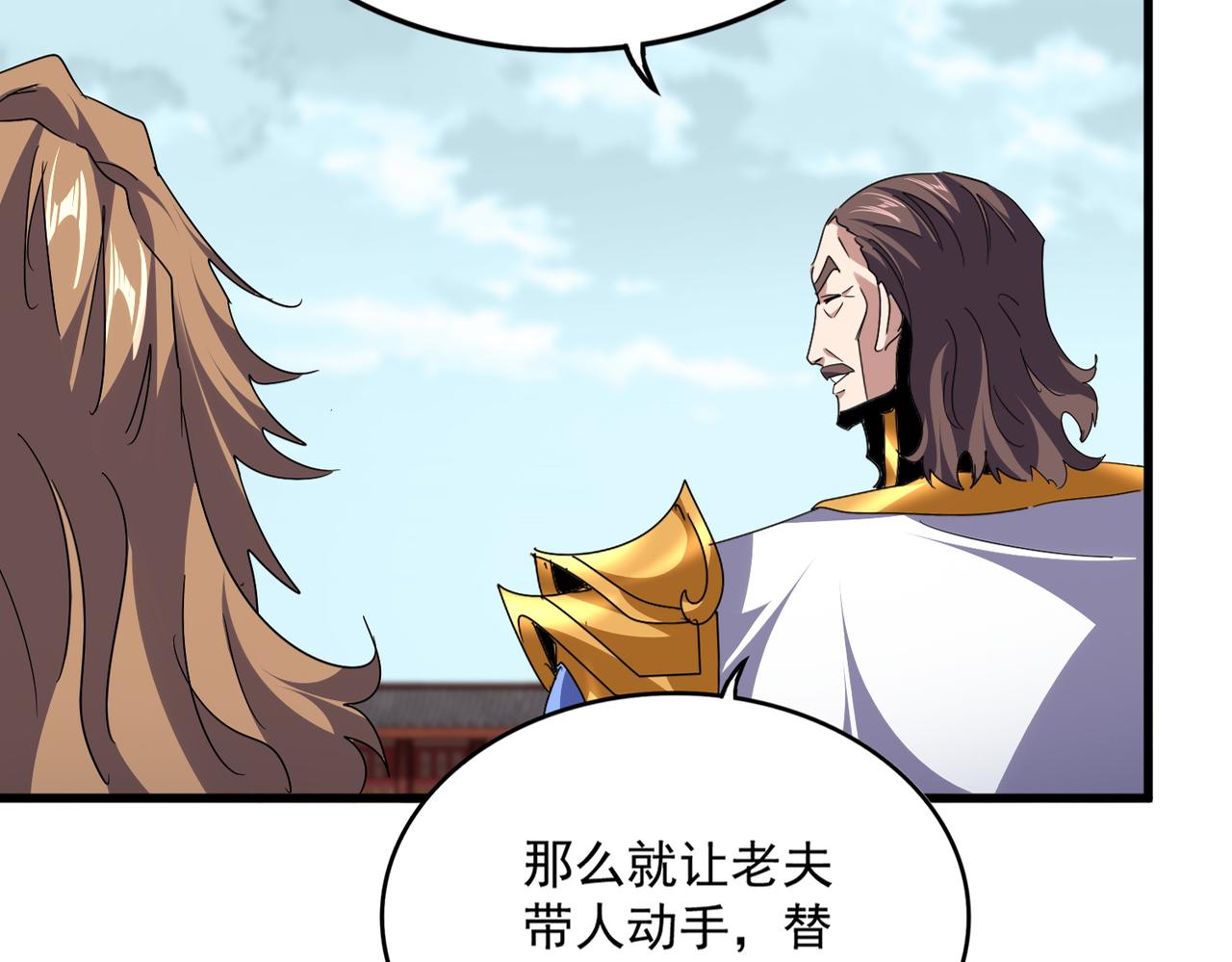 第780话 陈桥兵变 第53页