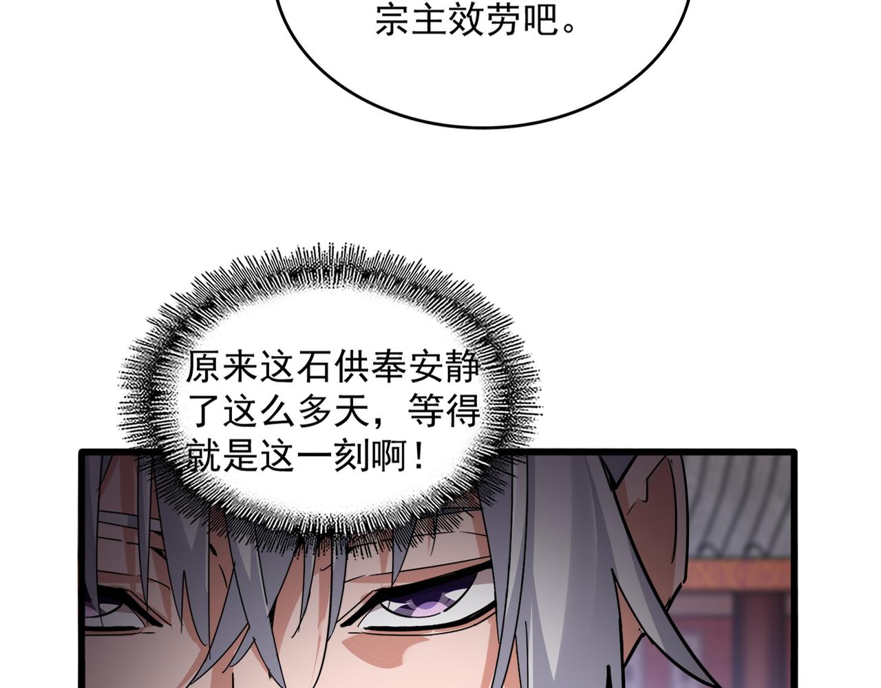 第780话 陈桥兵变 第54页