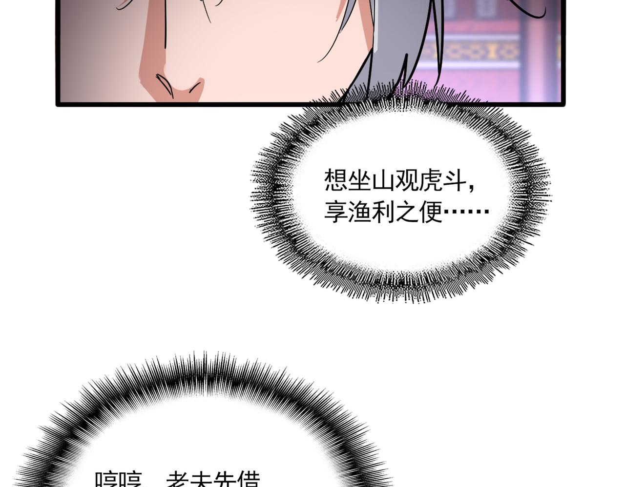 第780话 陈桥兵变 第55页