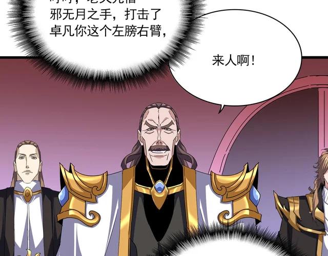 第780话 陈桥兵变 第56页