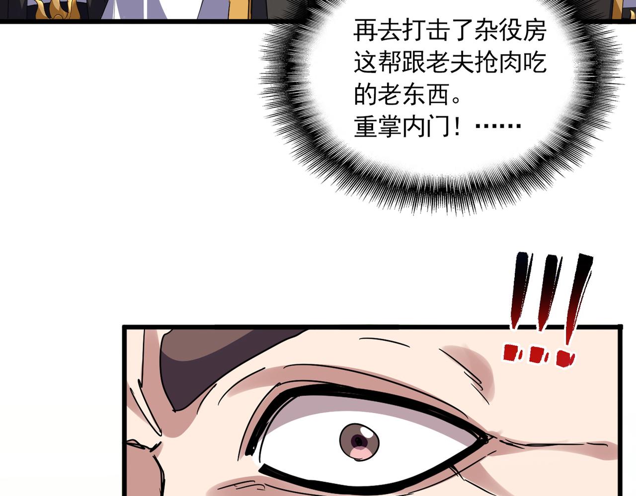 第780话 陈桥兵变 第57页