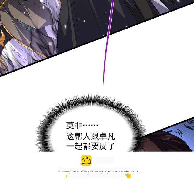 第780话 陈桥兵变 第60页